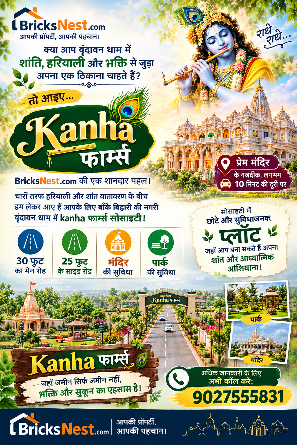 Kanha Farm